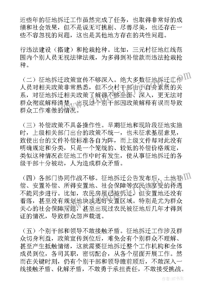 最新拆迁评估报告有效期几年(优质8篇)