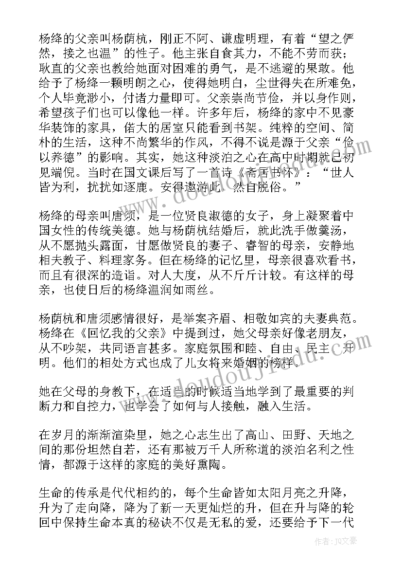 最新组织能力的杨三角第四章读后感 读组织能力的杨三角有感(模板5篇)