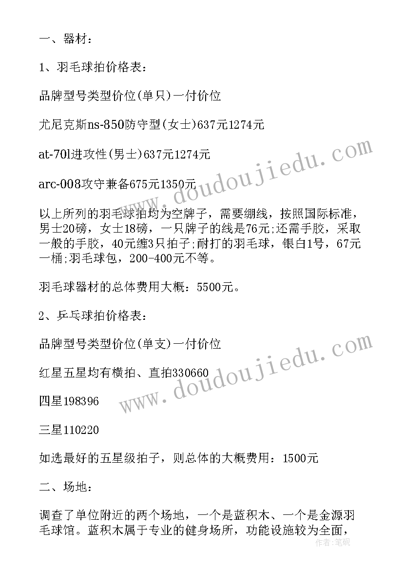 2023年活动申报材料 七一活动经费申请报告(大全5篇)