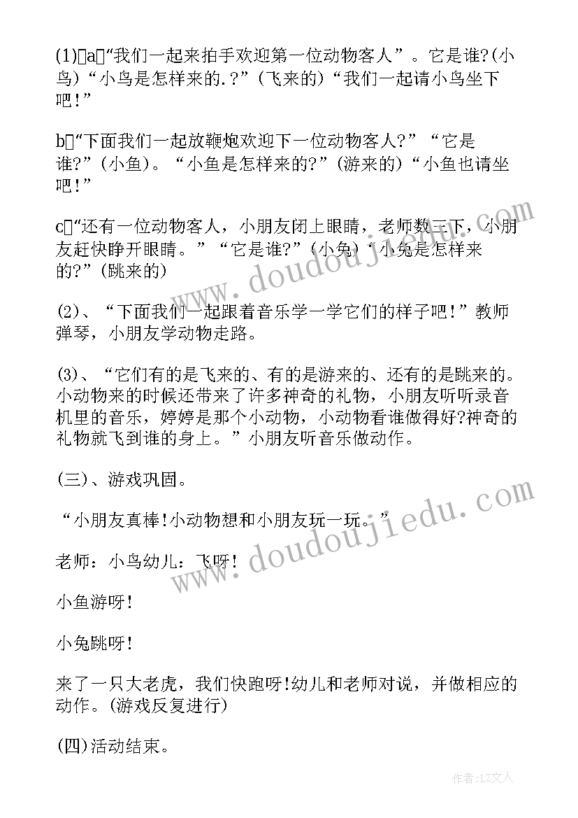 小班小动物的家教案反思 小班科学活动动物穿花衣教案(汇总8篇)