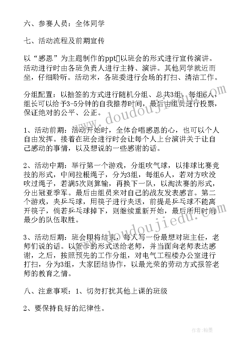 2023年团员先锋队 团组织策划书(精选9篇)