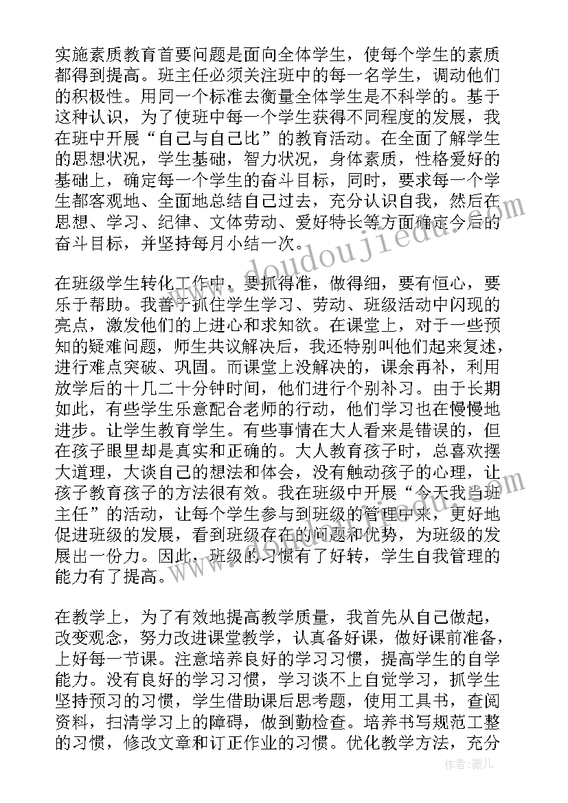 2023年小学科学教师考核述职报告(汇总7篇)