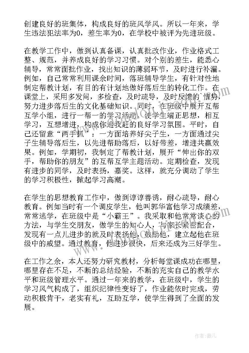 2023年小学科学教师考核述职报告(汇总7篇)