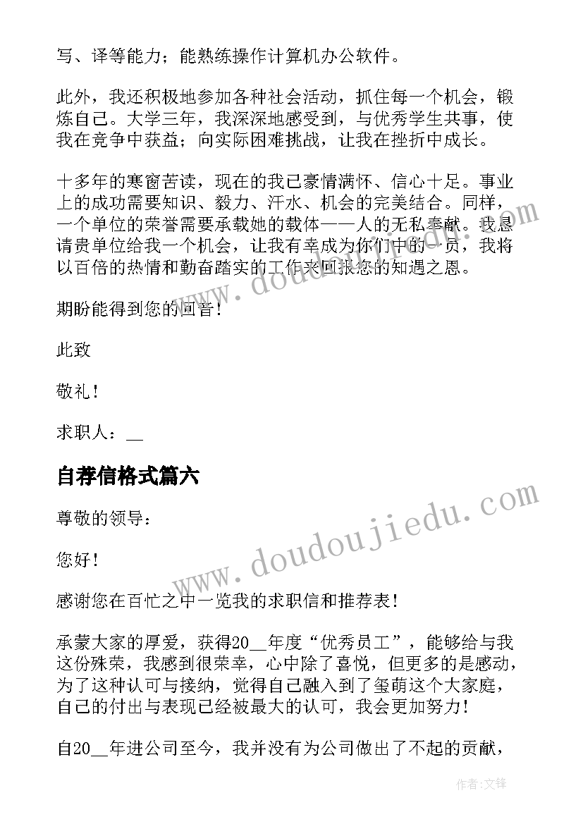 乡镇政府工作报告全文阅读(通用10篇)