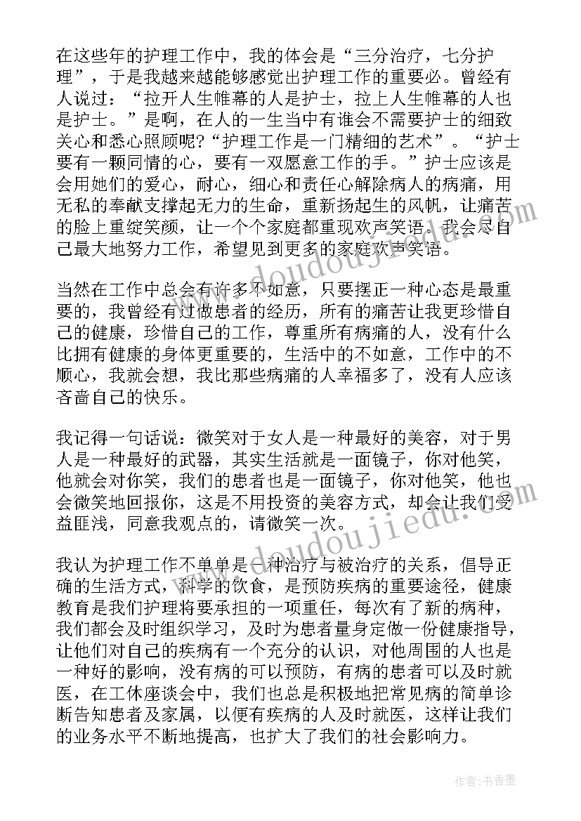 2023年小学生国旗下讲话稿学会自律(实用7篇)