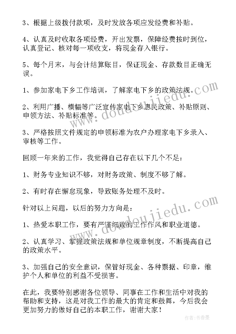 2023年小学生国旗下讲话稿学会自律(实用7篇)