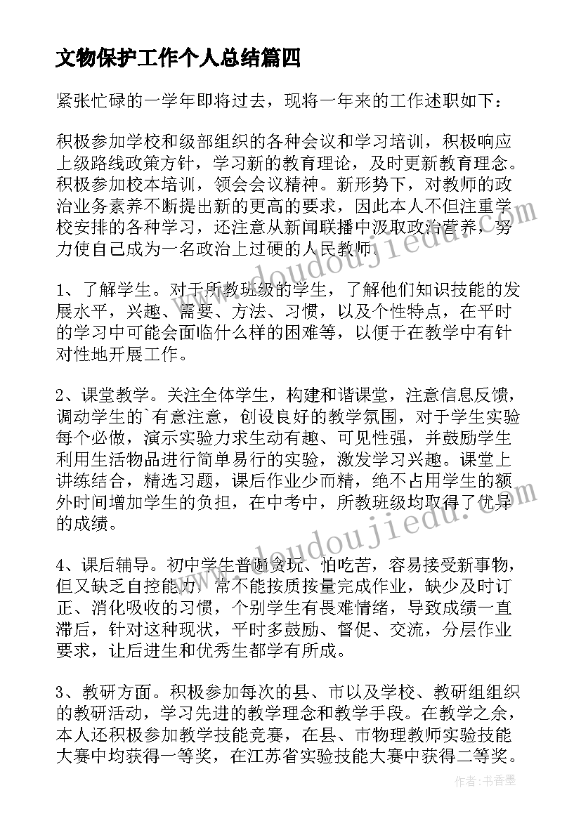 2023年小学生国旗下讲话稿学会自律(实用7篇)