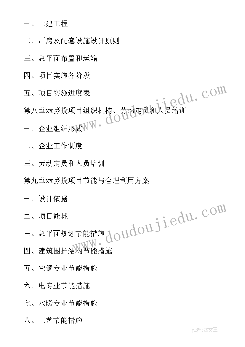 新建供电所项目的必要性 建设项目可行性研究报告(精选5篇)