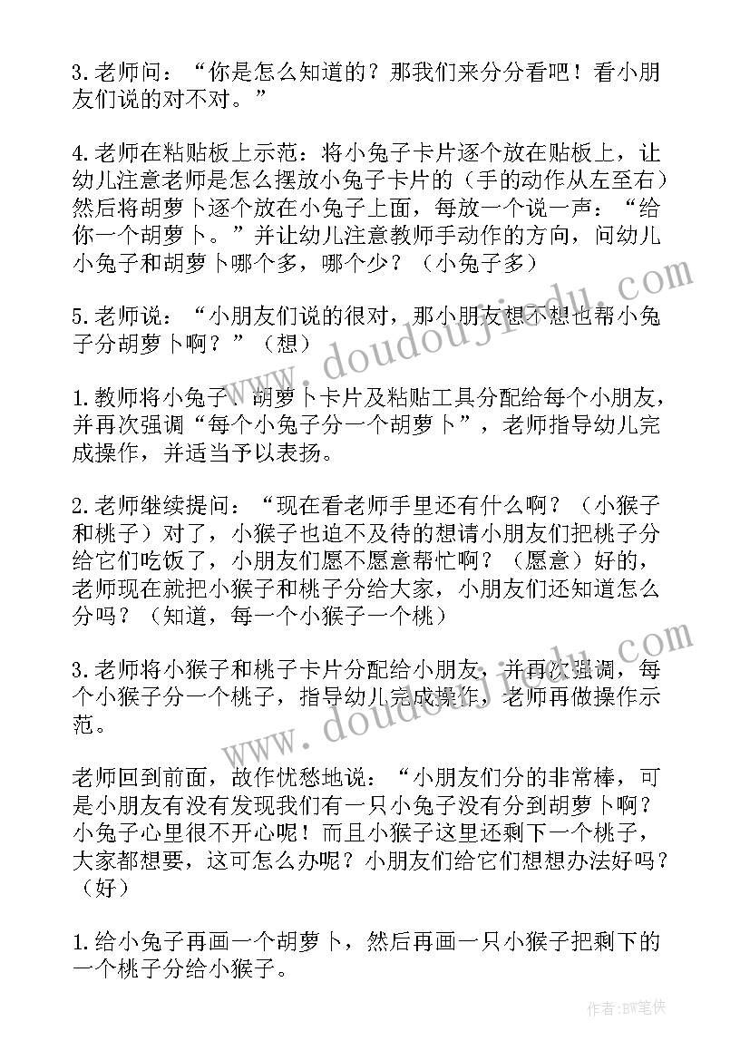 2023年幼儿园玉米的数学活动 幼儿园数学活动教案(模板9篇)