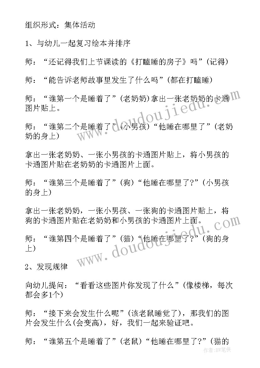 2023年幼儿园玉米的数学活动 幼儿园数学活动教案(模板9篇)