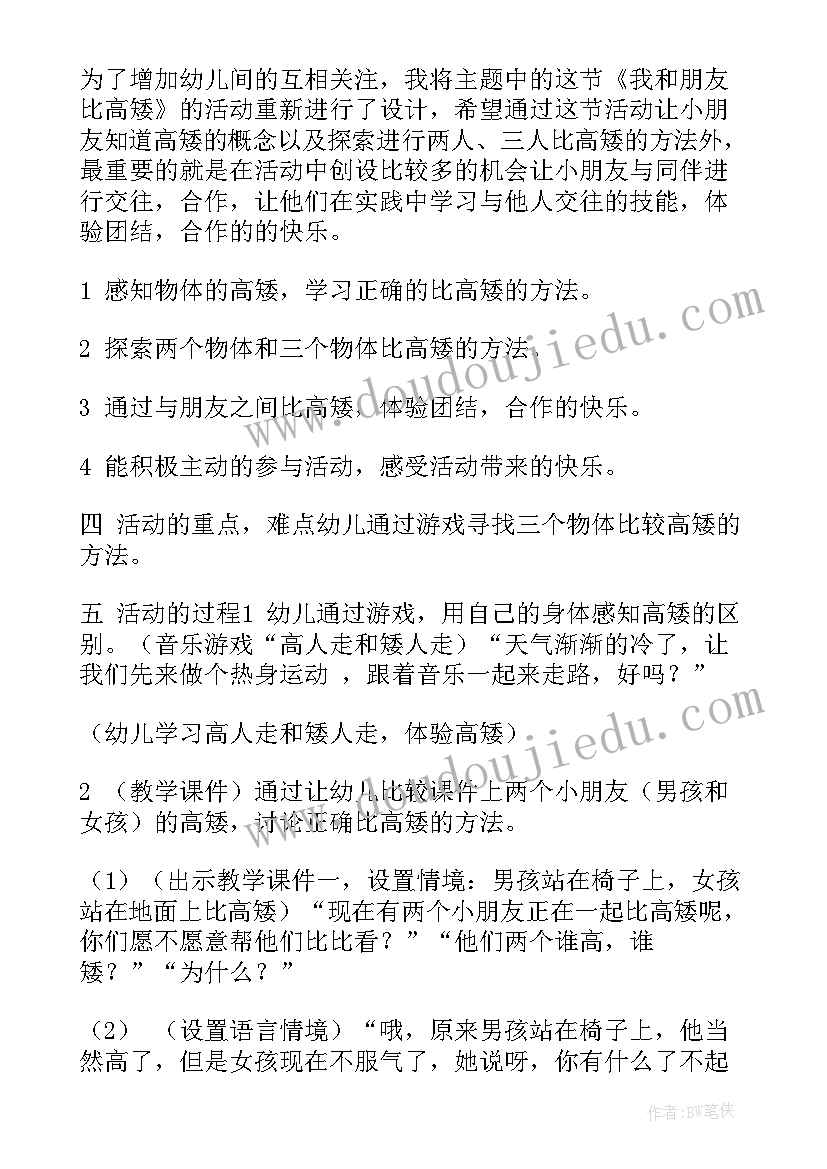 2023年幼儿园玉米的数学活动 幼儿园数学活动教案(模板9篇)