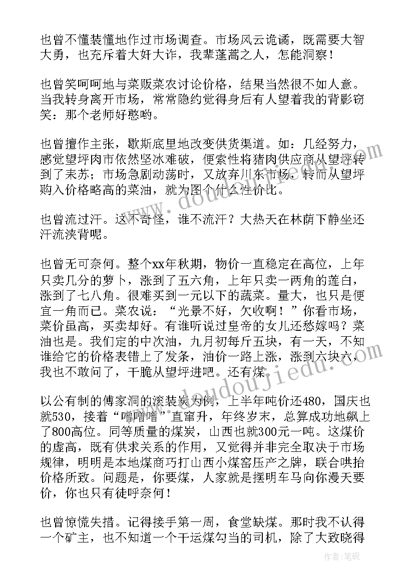 2023年感恩教育手抄报(精选10篇)