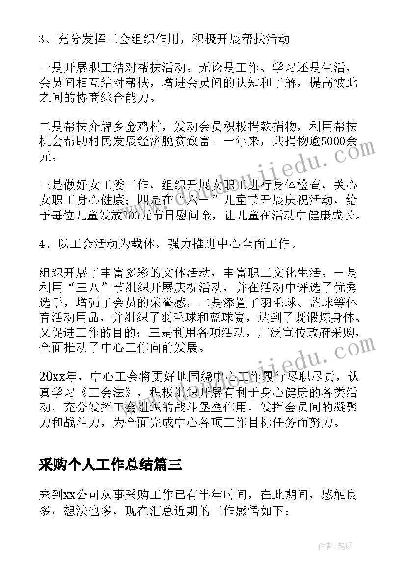 2023年感恩教育手抄报(精选10篇)