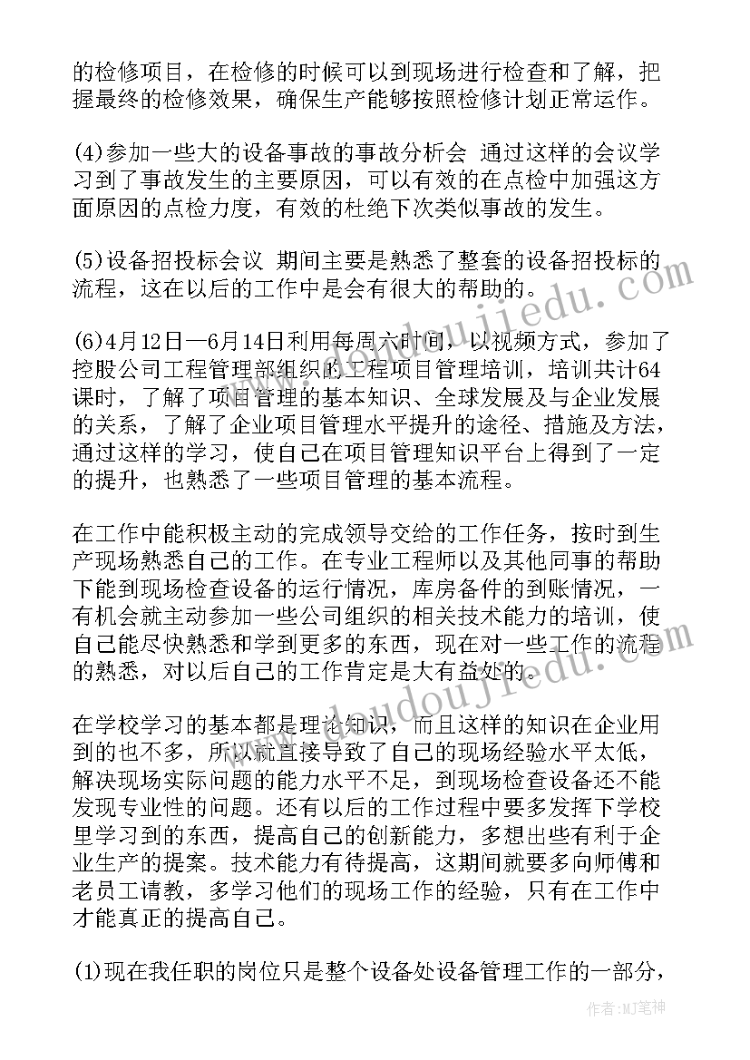 2023年又精辟个人述职报告 个人述职报告(精选5篇)