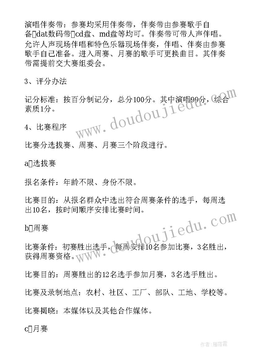 最新党支部红色教育活动方案(大全6篇)