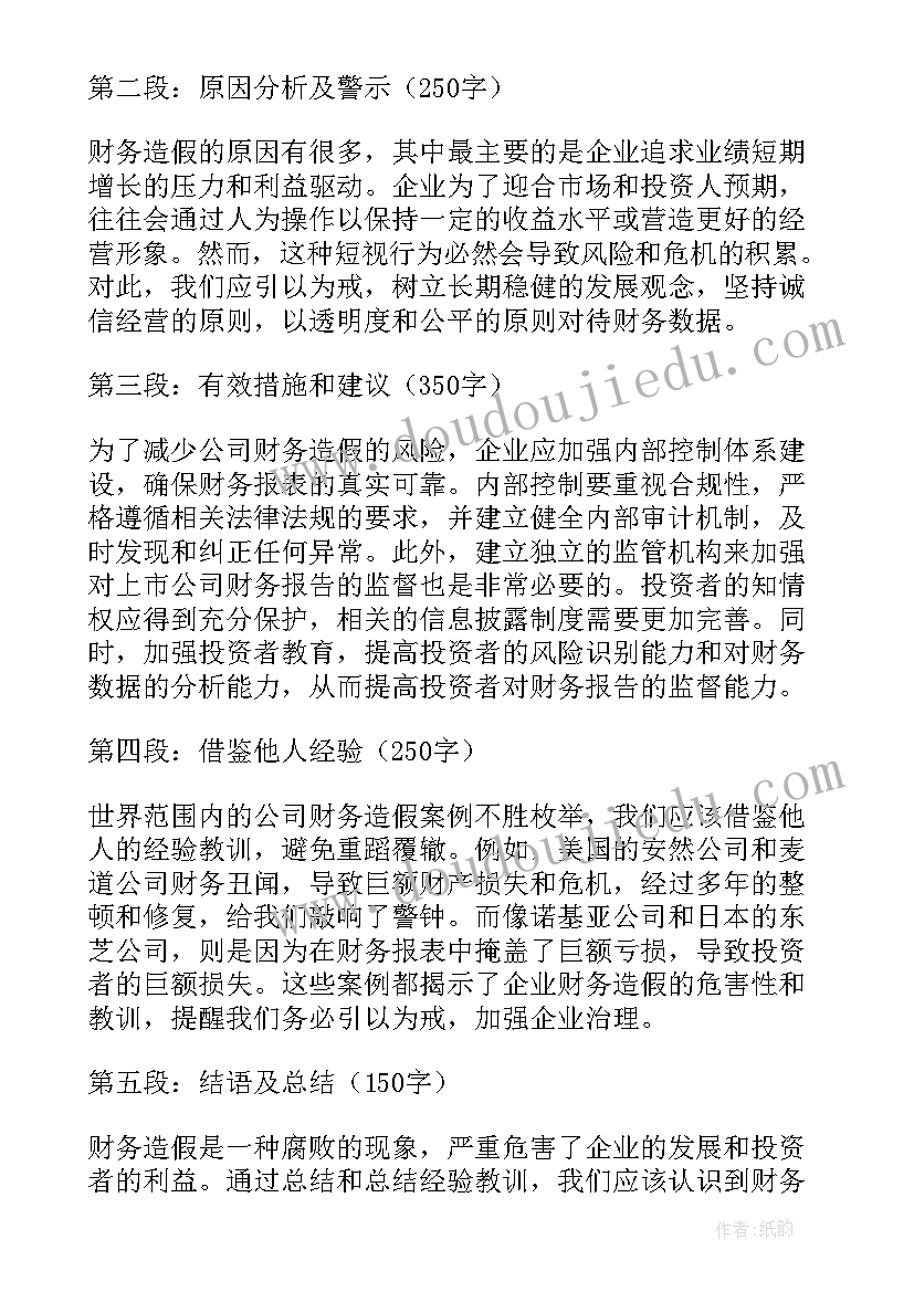 2023年财务英文自我介绍(通用10篇)