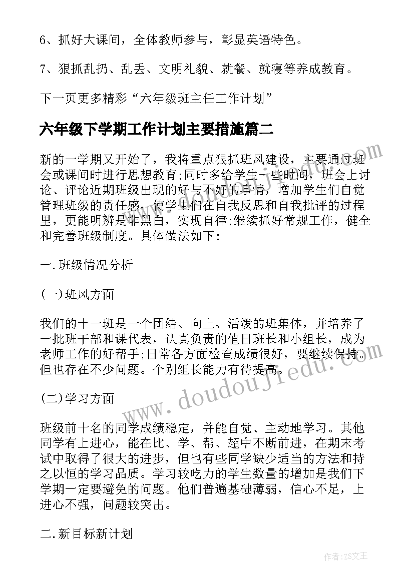 2023年民族团结工作开展汇报材料 医院里民族团结心得体会(实用6篇)