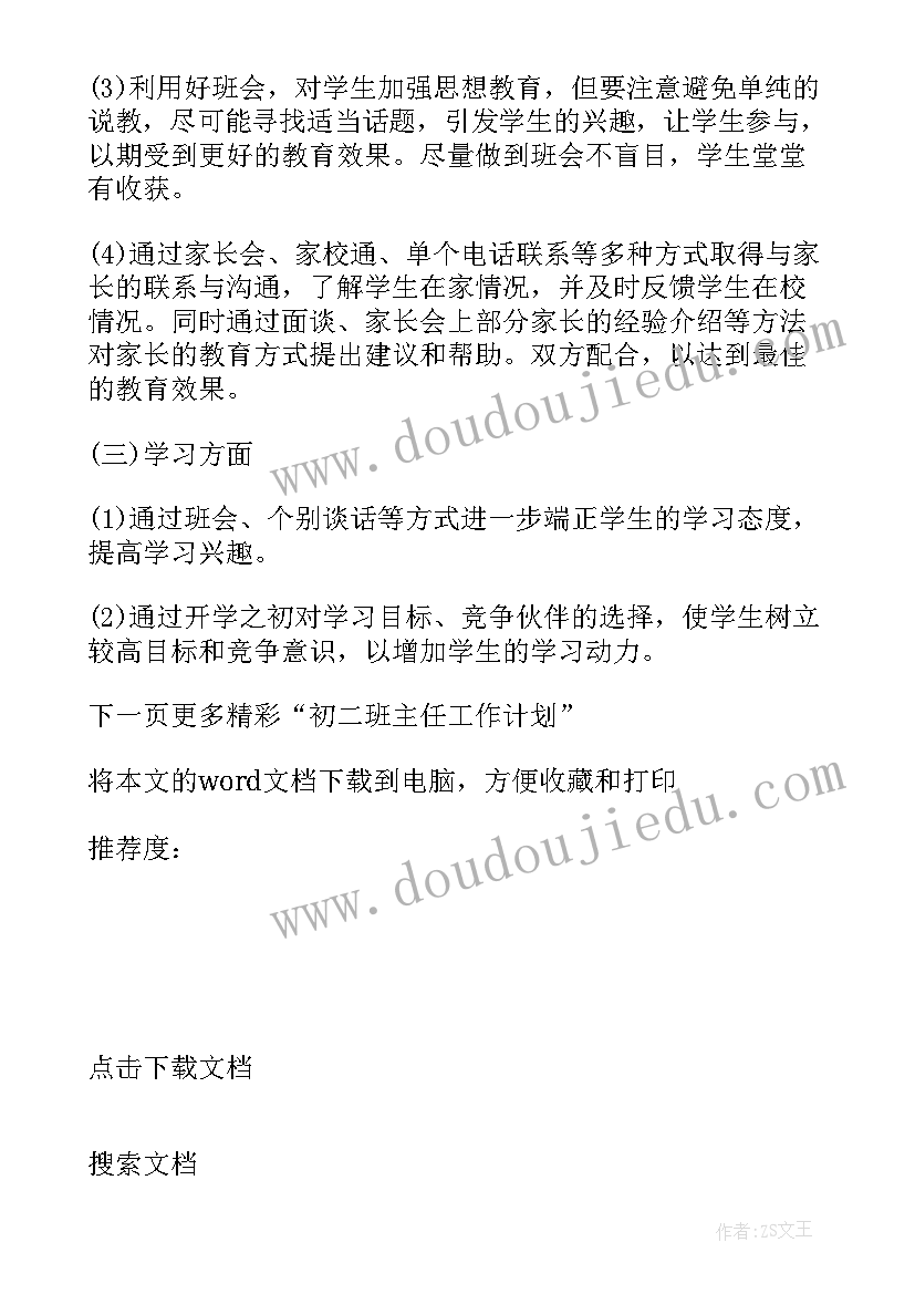 2023年民族团结工作开展汇报材料 医院里民族团结心得体会(实用6篇)