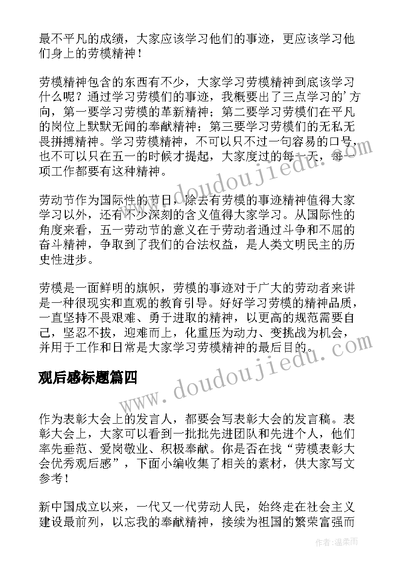 感恩的辞职信最好 怀着感恩的辞职信(精选5篇)