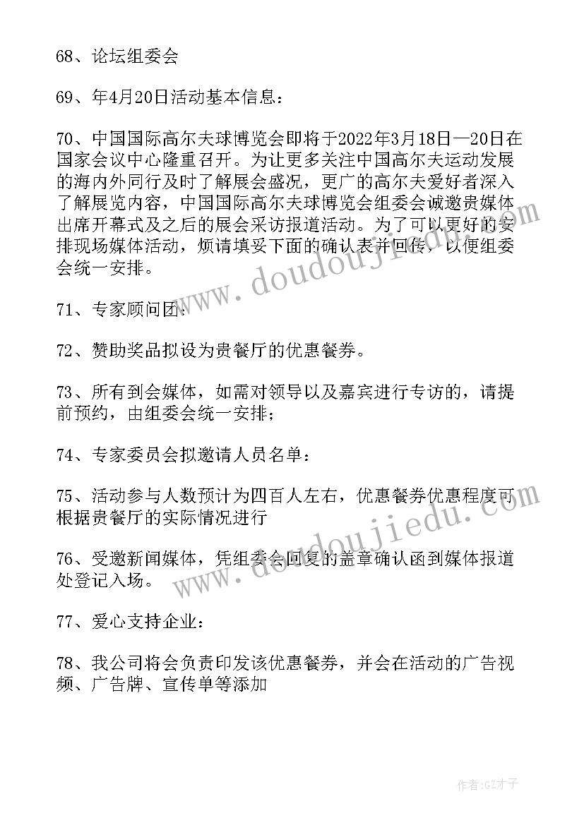 施工领导信 施工企业领导讲话稿(模板5篇)