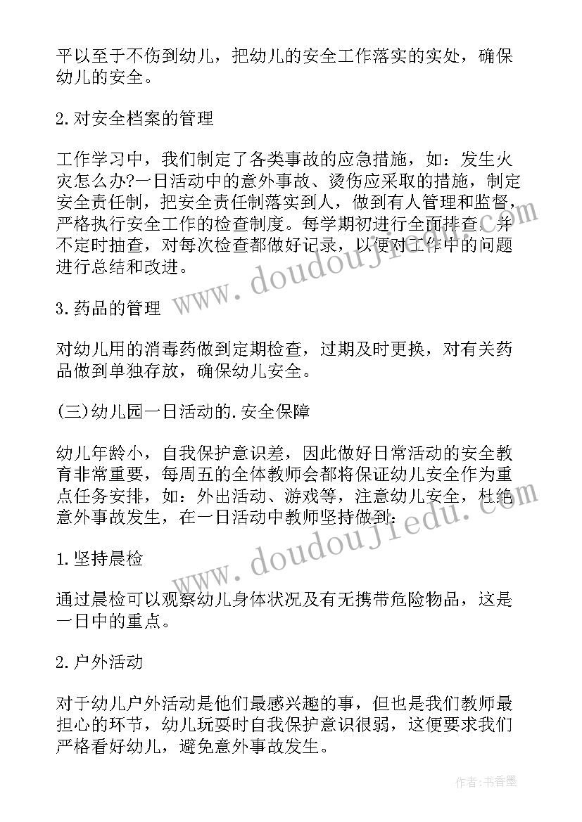 2023年幼儿园生活安全教育总结 幼儿园安全工作述职总结报告(优质9篇)