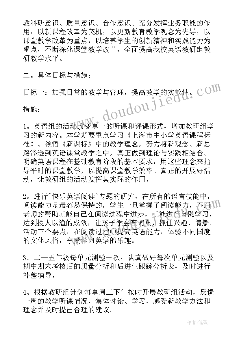 最新新学期高中教学计划(汇总7篇)