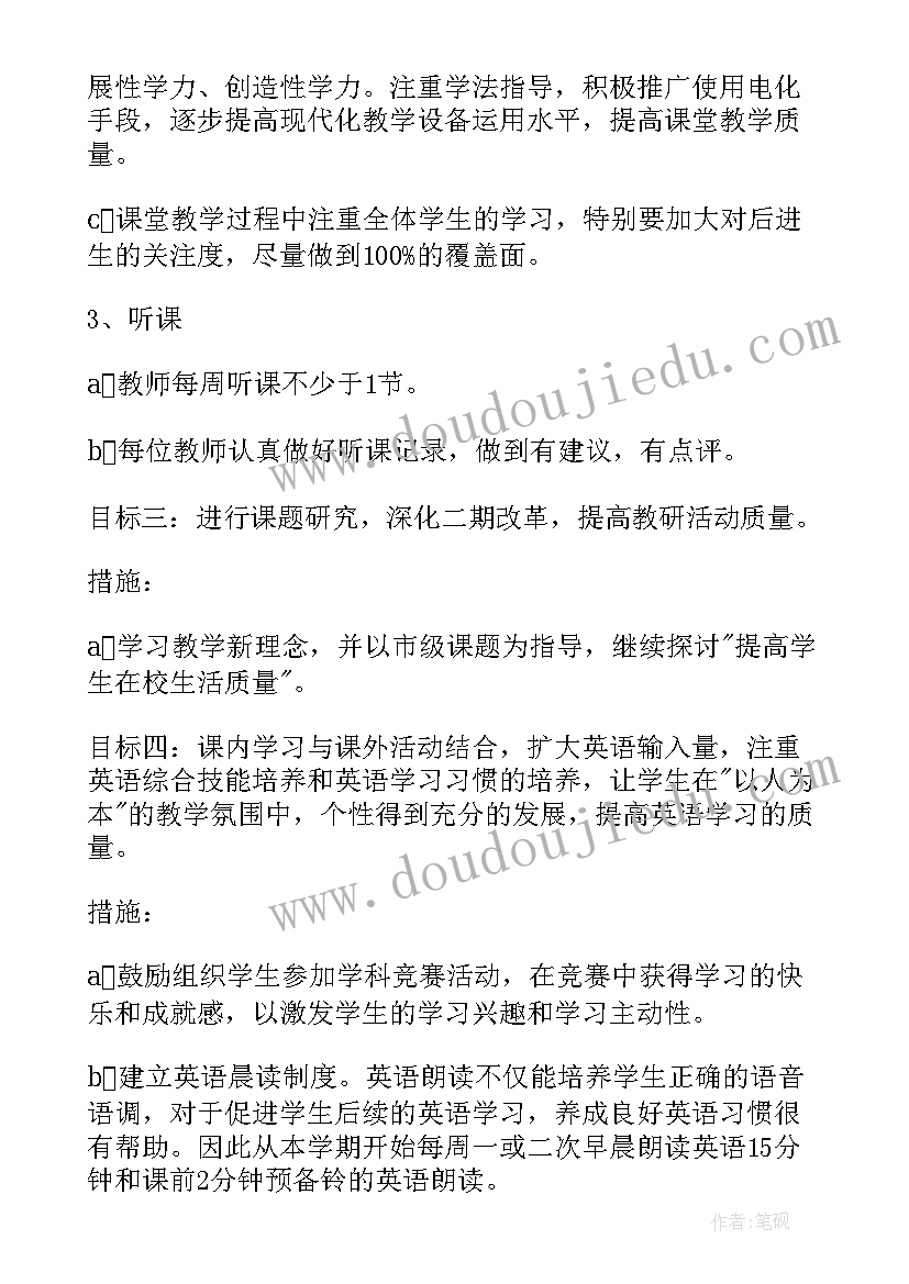 最新新学期高中教学计划(汇总7篇)