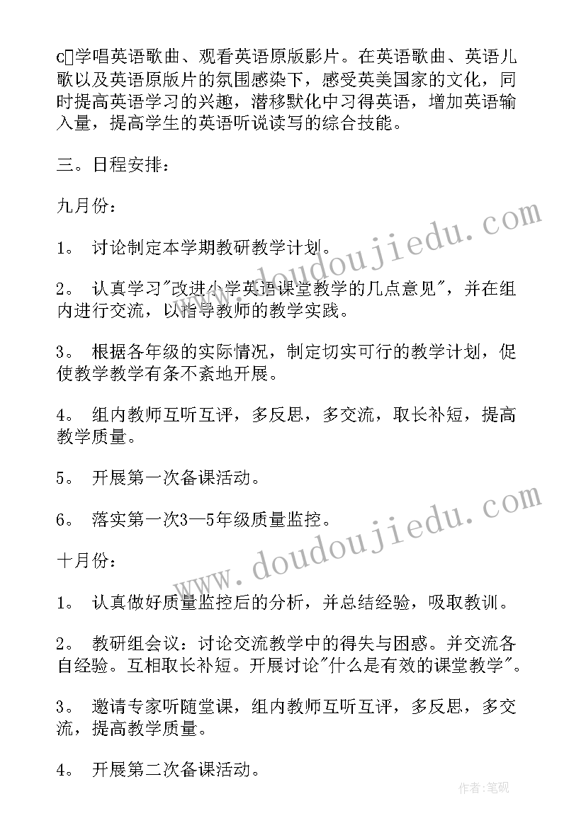 最新新学期高中教学计划(汇总7篇)