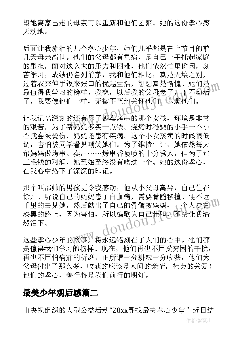 论文中期检查指导教师意见(大全5篇)