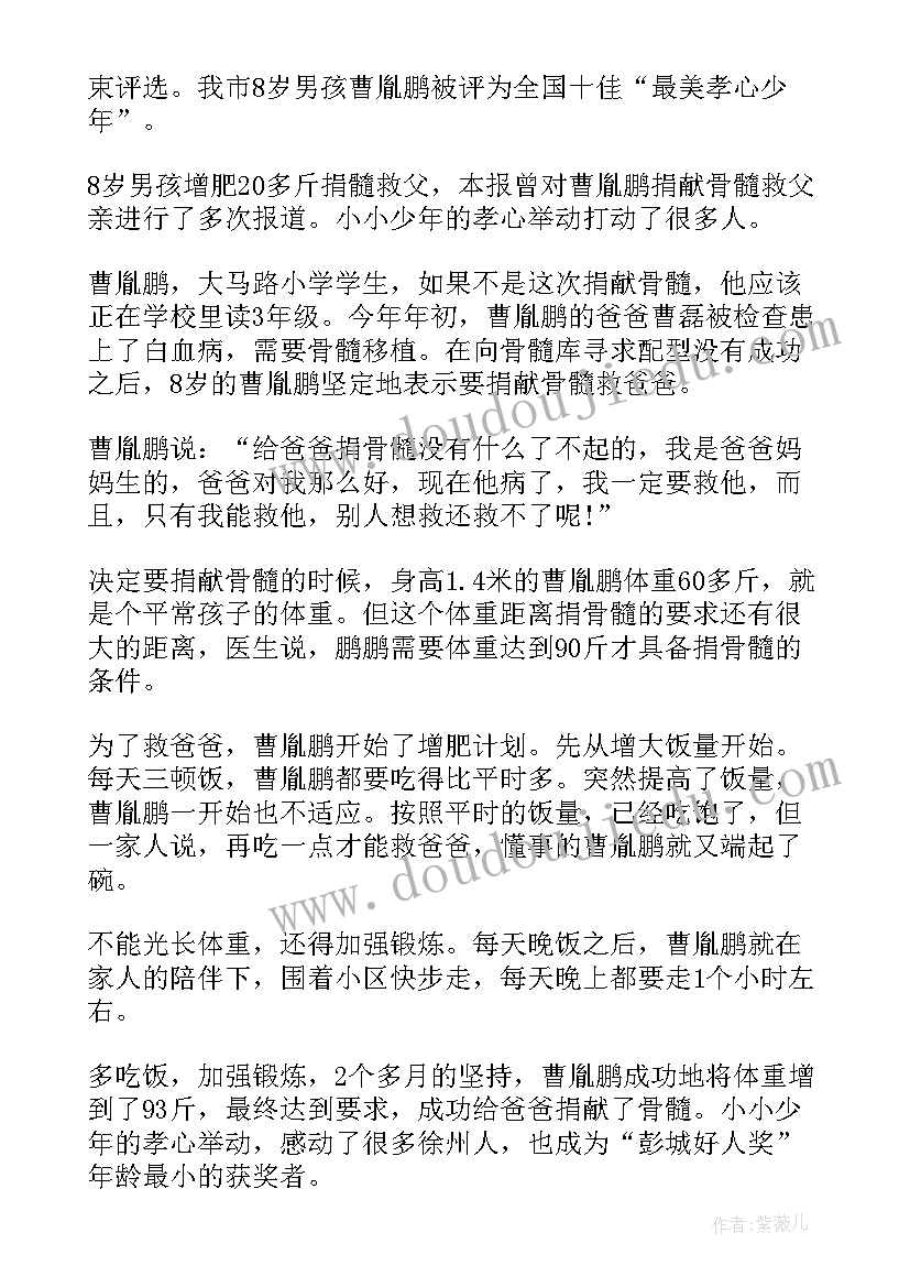 论文中期检查指导教师意见(大全5篇)