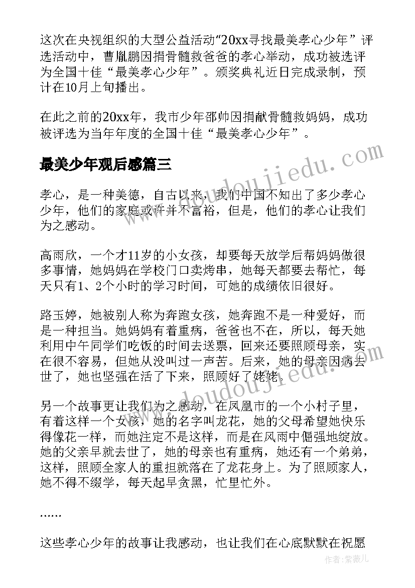 论文中期检查指导教师意见(大全5篇)