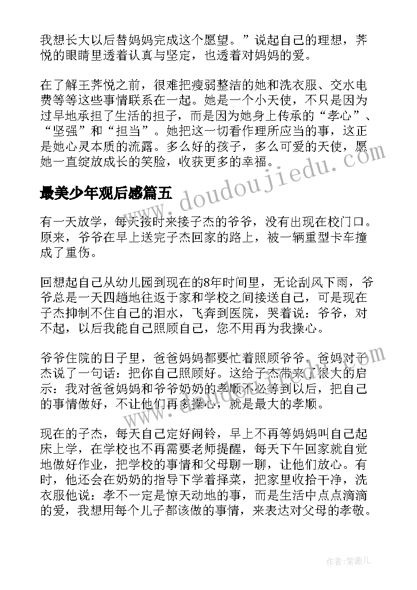 论文中期检查指导教师意见(大全5篇)