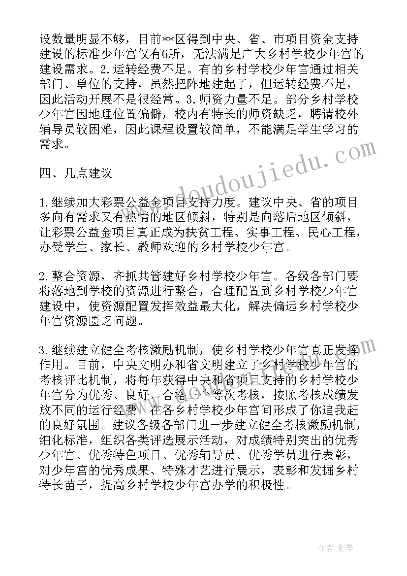 美丽乡村建设工作实施方案总体规划(模板5篇)