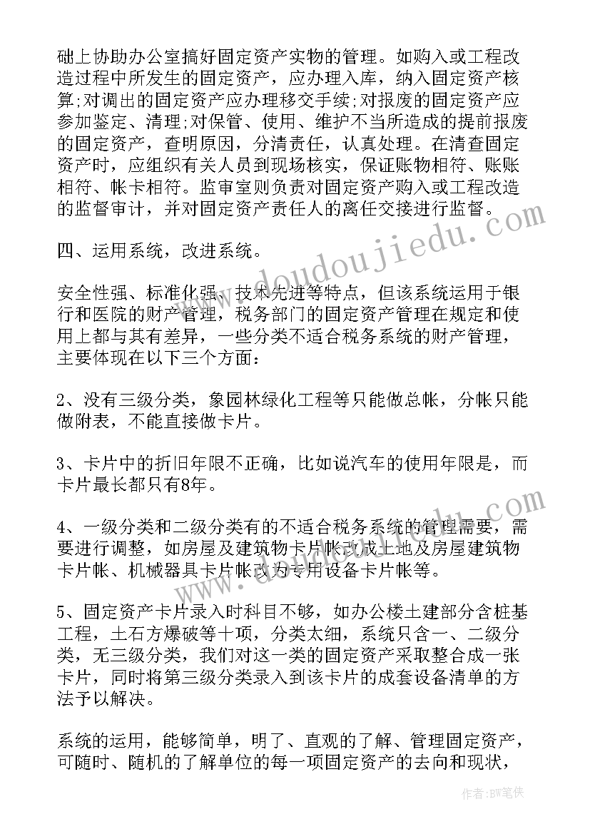 学校固定资产清查领导小组 固定资产清查工作报告(通用5篇)