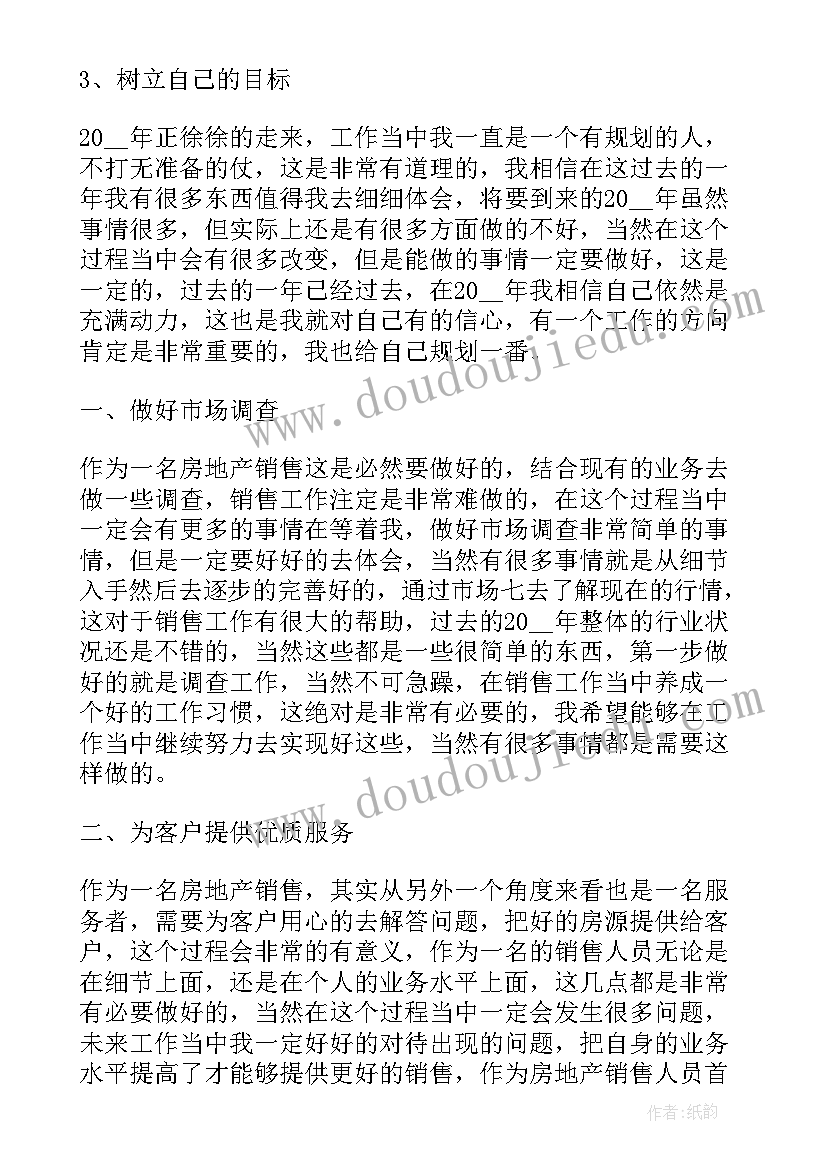 计划执行检查反馈个步骤 计划部工作计划(精选8篇)