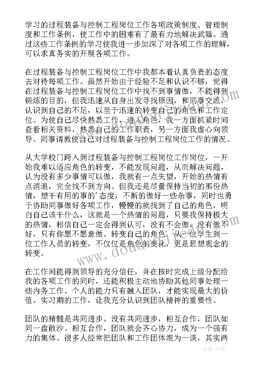 最新病理学实验心得体会 病理学实验技术心得体会(大全8篇)