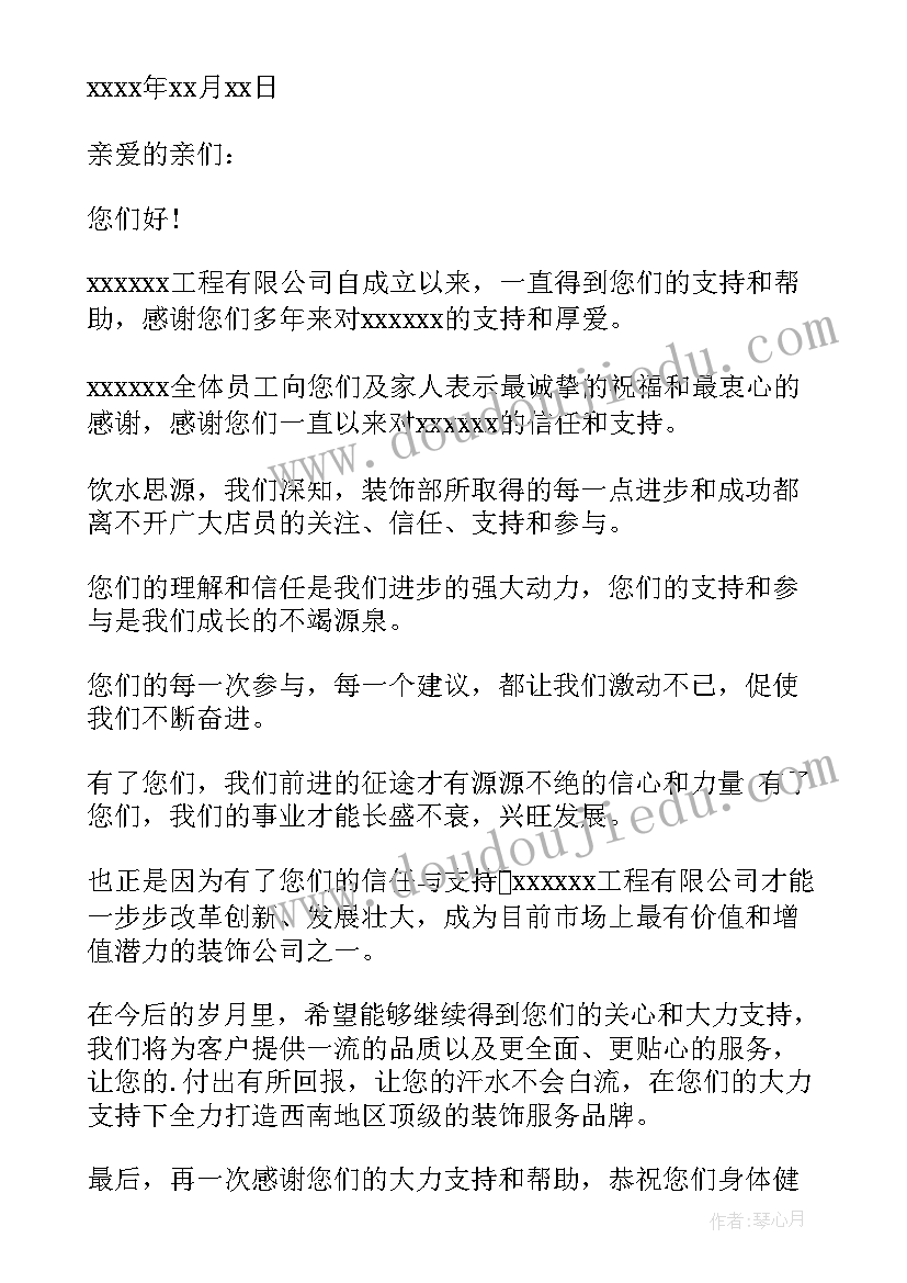 卖家感谢买家感谢信(汇总5篇)