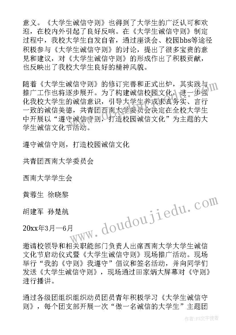 文化传承活动方案事业真题 文化活动方案(模板10篇)