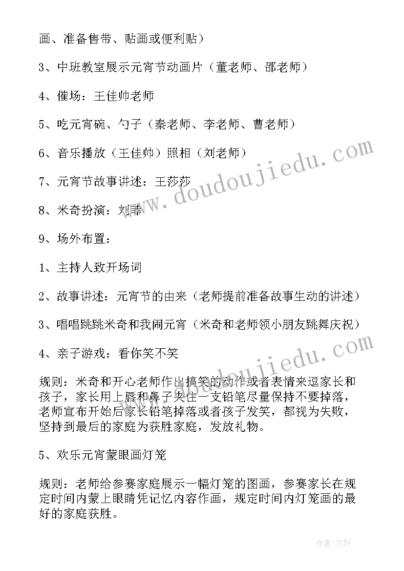 最新小班建构游戏活动教案 小班户外游戏活动方案(优秀8篇)