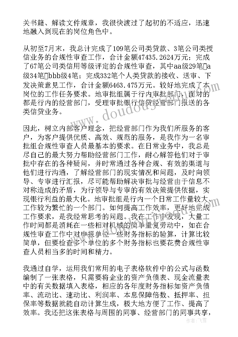 最新科技局领导班子述职述廉报告(大全5篇)