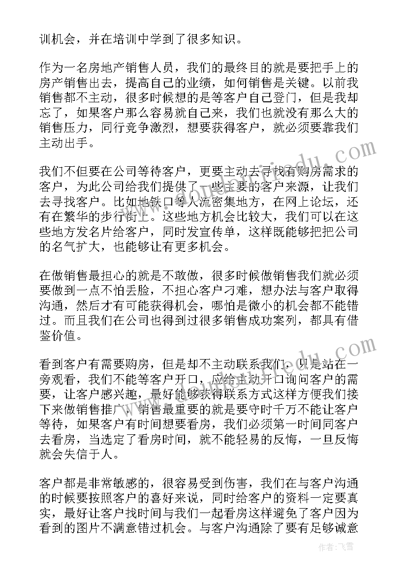 最新科技局领导班子述职述廉报告(大全5篇)