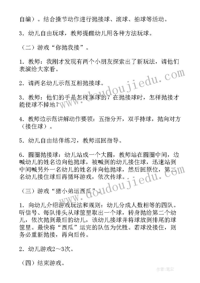 幼儿园中班彩虹伞户外活动教案(精选6篇)