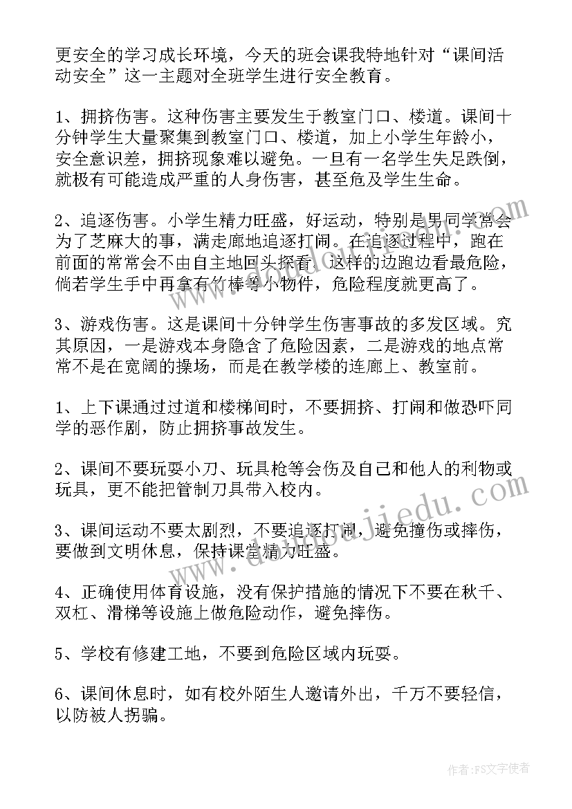 2023年雨季安全教学反思(汇总7篇)