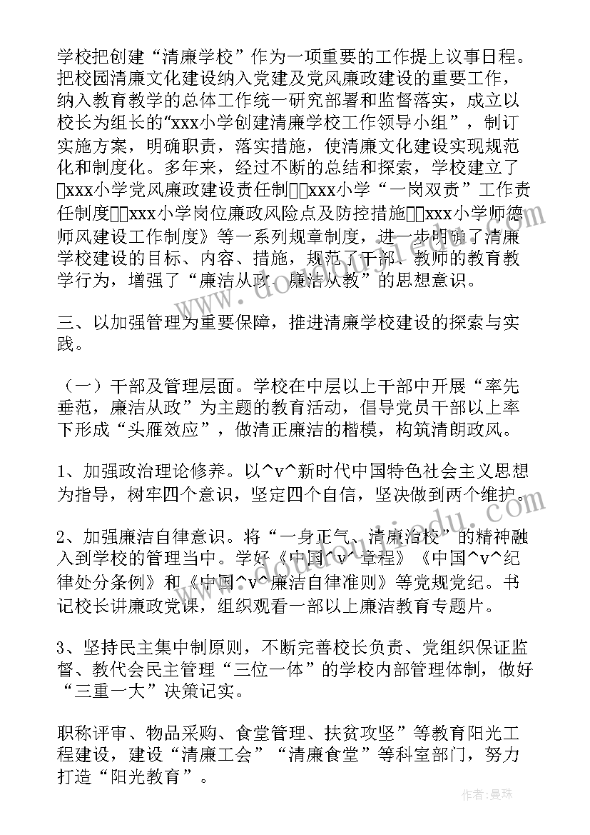 叫外培计划 校外培训机构整治工作计划(模板5篇)