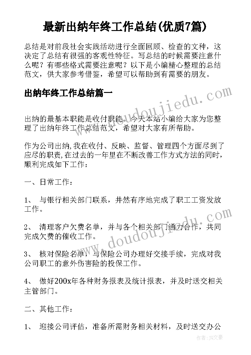 2023年投标声明意思 编写投标文件心得体会(汇总5篇)