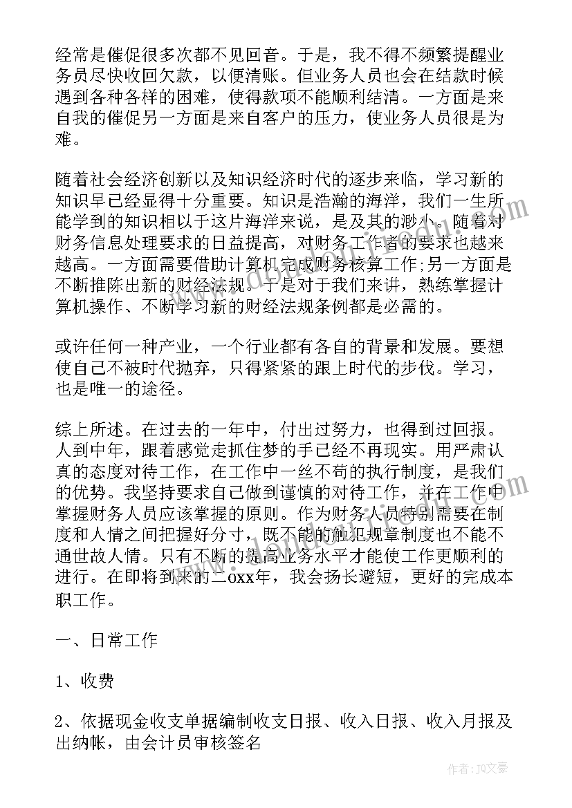 2023年投标声明意思 编写投标文件心得体会(汇总5篇)