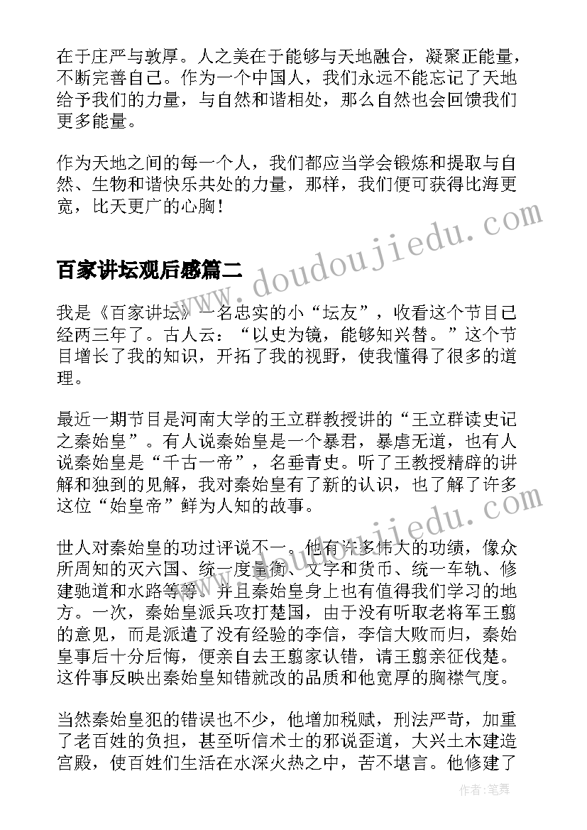 最新东郭先和狼读后感(精选5篇)