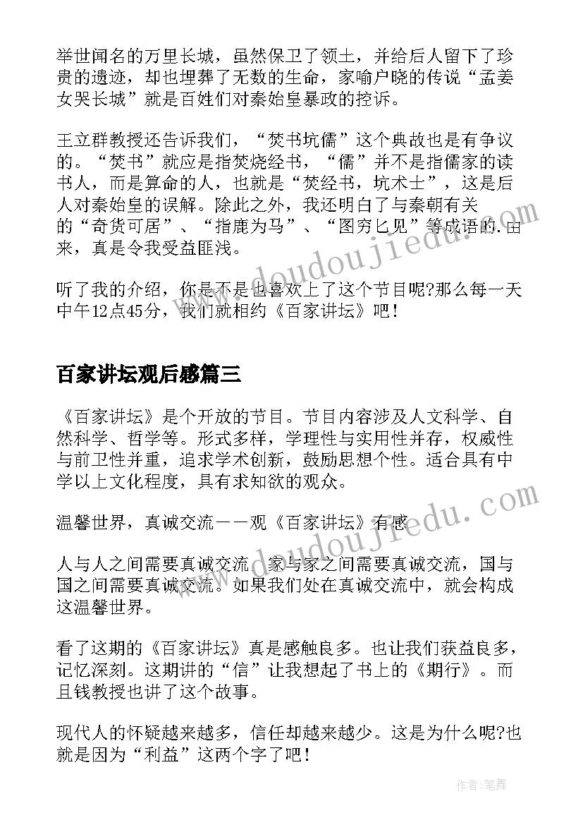 最新东郭先和狼读后感(精选5篇)