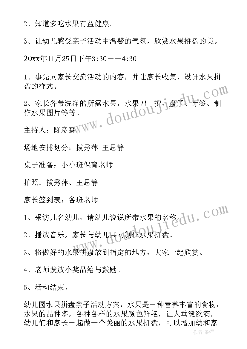 2023年幼儿园树叶的创意活动方案设计 幼儿园创意活动方案(汇总7篇)