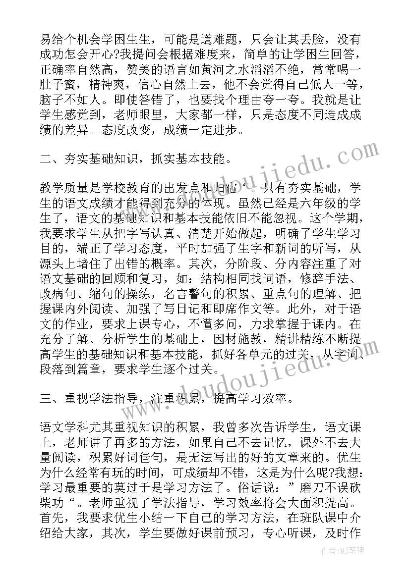 一年级道德与法治学期教学计划人教版(优质5篇)